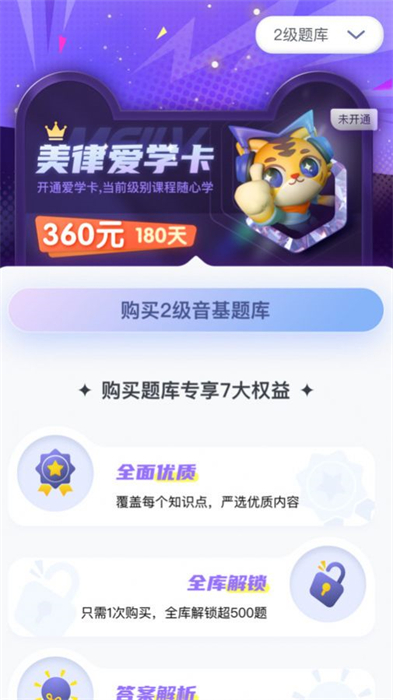 美律 v1.0.104 安卓版 1