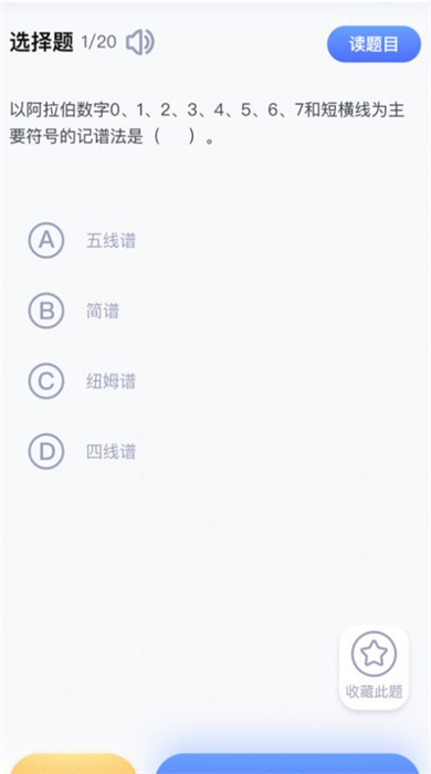 美律 v1.0.104 安卓版 3