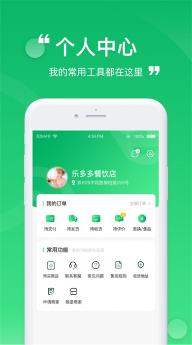 云蜂鮮采生鮮商城 v1.0 安卓版 3