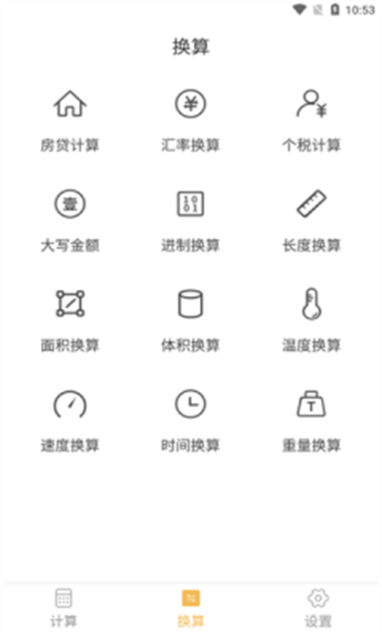 簡單計(jì)算器 v4.1.1 安卓版 1