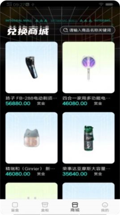即刻省錢購物 v1.0.0 安卓版 3
