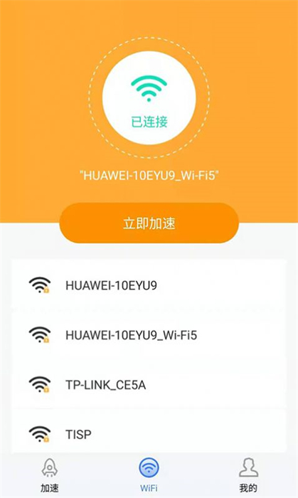 智捷清理手機(jī)垃圾 v1.0.0 安卓版 1