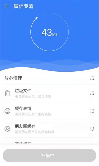 智捷清理手機(jī)垃圾 v1.0.0 安卓版 0