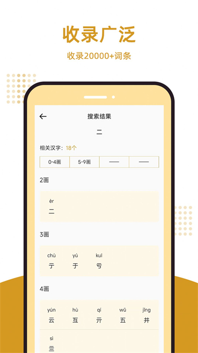康熙字典匯編電子版 v1.0 安卓版 0