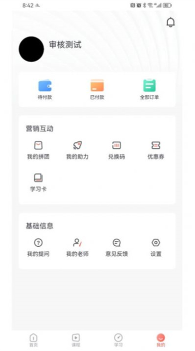 簡(jiǎn)學(xué)在線教育 v1.0.1 安卓版 0