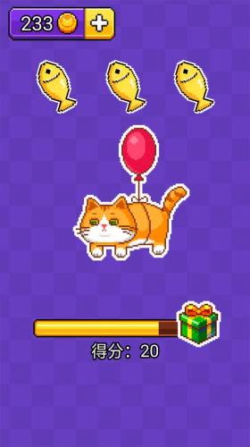 貓貓來(lái)了 v1.0 安卓版 3