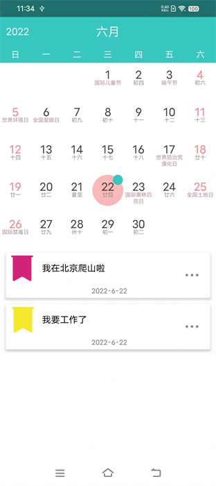 易賞單 v1.0 安卓版 1