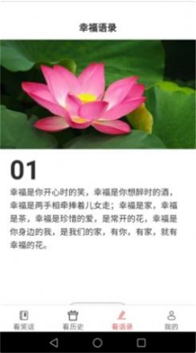 多享樂(lè)看笑話 v1.7.5 安卓版 2