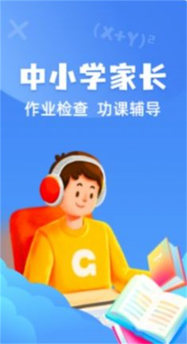 試卷還原寶 v1.0 安卓版 0