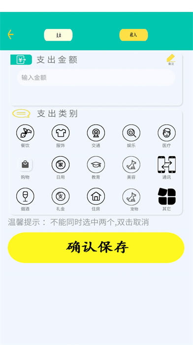日常智能計(jì)算器 v4.5 安卓版 2