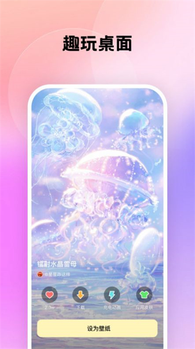 萬(wàn)能桌面管家 v1.7.0 安卓版 1