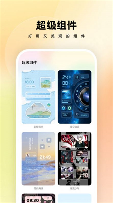 萬(wàn)能桌面管家 v1.7.0 安卓版 0