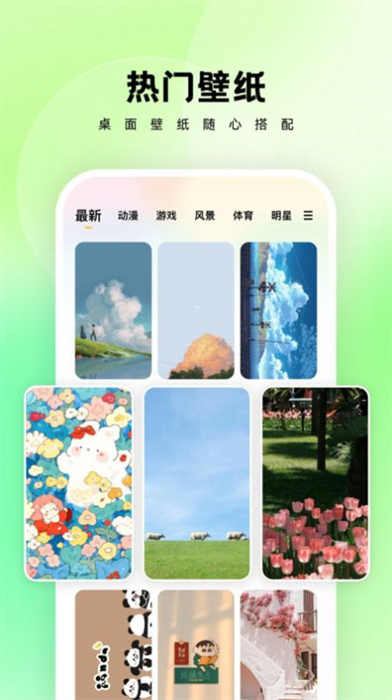 萬(wàn)能桌面管家 v1.7.0 安卓版 2