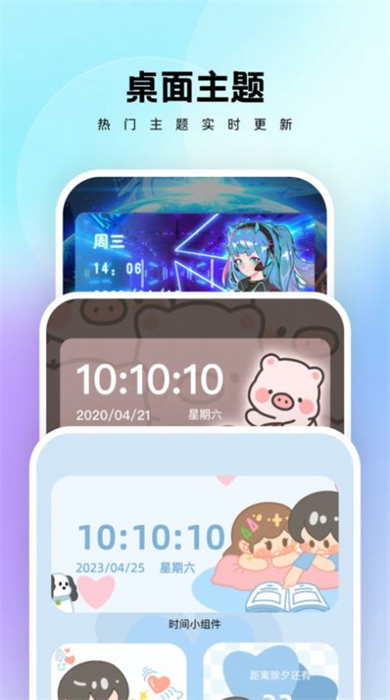 萬(wàn)能桌面管家 v1.7.0 安卓版 3