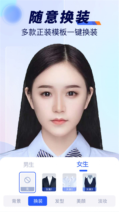 隨拍標準證件照 v1.0 安卓版 0