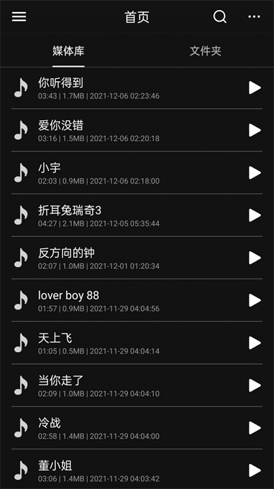 音頻剪輯易用版 v1.0.0 安卓版 1