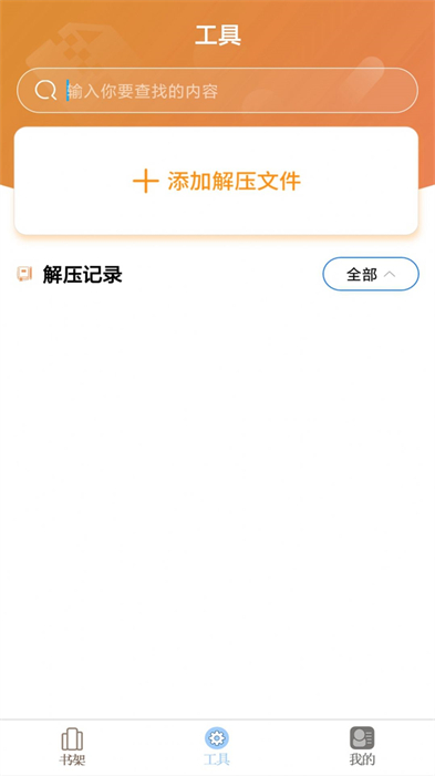 樹(shù)莓小說(shuō)閱讀器 v1.0.6 安卓版 2