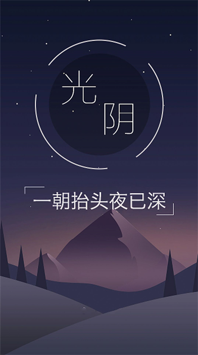 樹(shù)莓小說(shuō)閱讀器 v1.0.6 安卓版 1