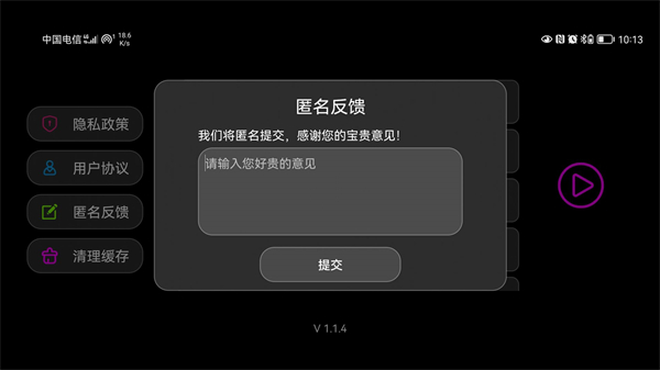 全屏字幕滾動(dòng) v1.1.25 安卓版 1