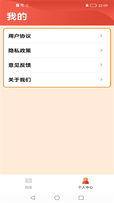 掌心答成語 v1.0.68 安卓版 2