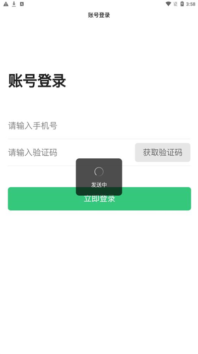 噠噠魚代駕 v1.0.0 安卓版 2