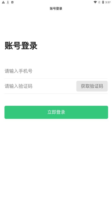 噠噠魚代駕 v1.0.0 安卓版 3