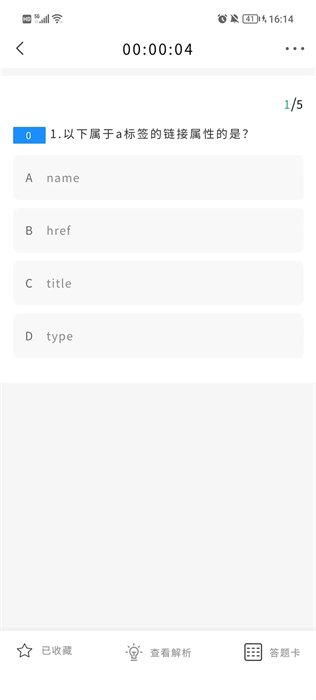 諾諾刷題 v1.0.1 安卓版 2
