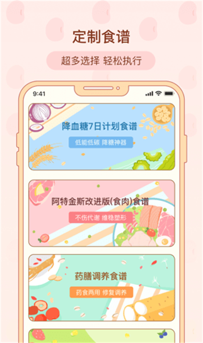 查查健康管理 v1.1.0 最新版 0