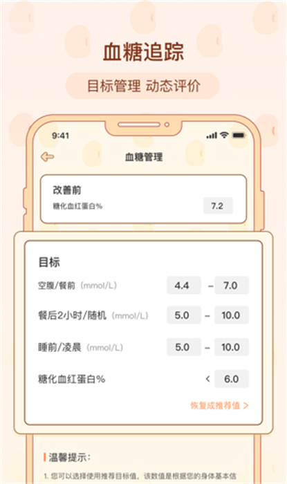 查查健康管理 v1.1.0 最新版 1