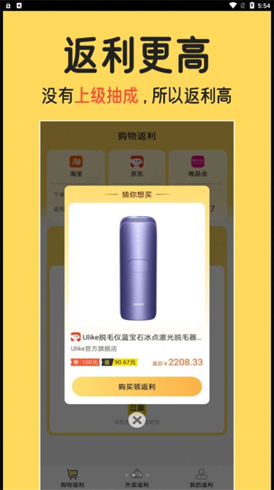 豆返 v1.5 安卓版 1