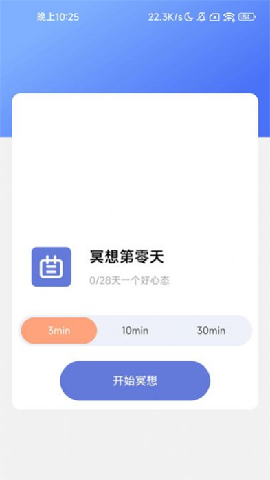 星羅掃描大師 v2.0.1 安卓版 0