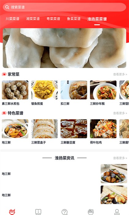 隨食菜譜 v1.6 安卓版 2