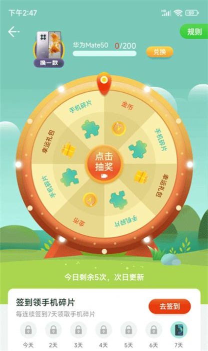 開心步行極速版 v1.0.0 安卓版 2