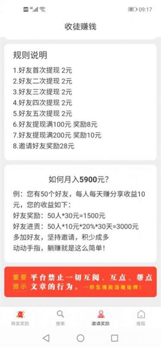 多多閱 v1.0.0 安卓版 1