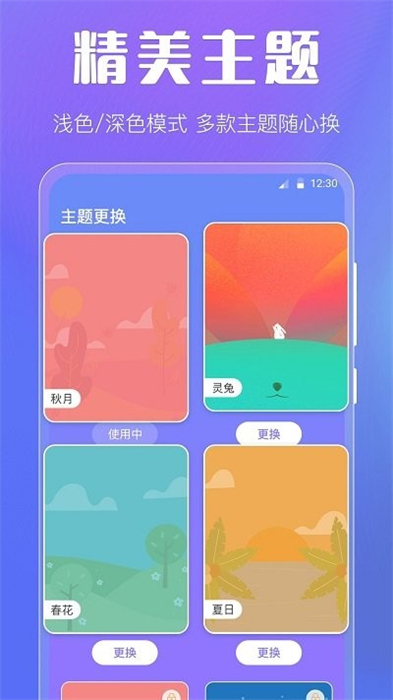 晴天天氣預(yù)報(bào) v3.23 最新版 0