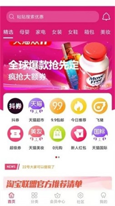 喵生活 v1.0.0 安卓版 1