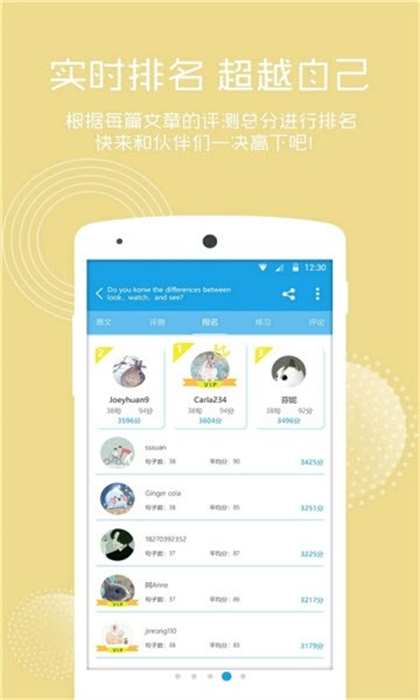 英語(yǔ)口語(yǔ)朗讀 v1.0.0 手機(jī)版 0