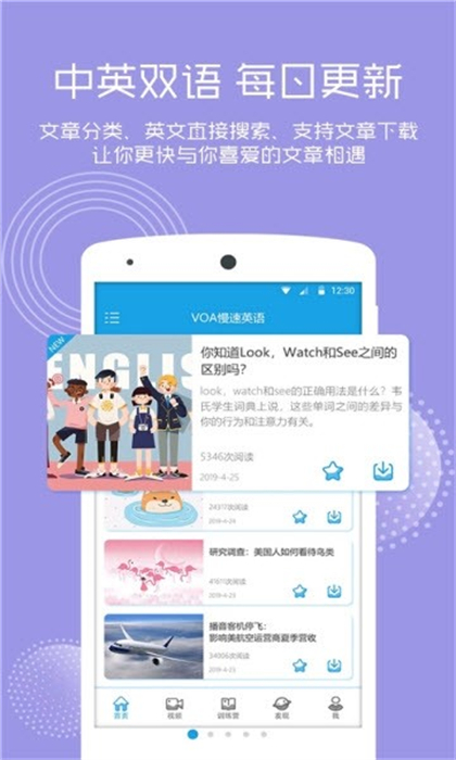 英語(yǔ)口語(yǔ)朗讀 v1.0.0 手機(jī)版 1