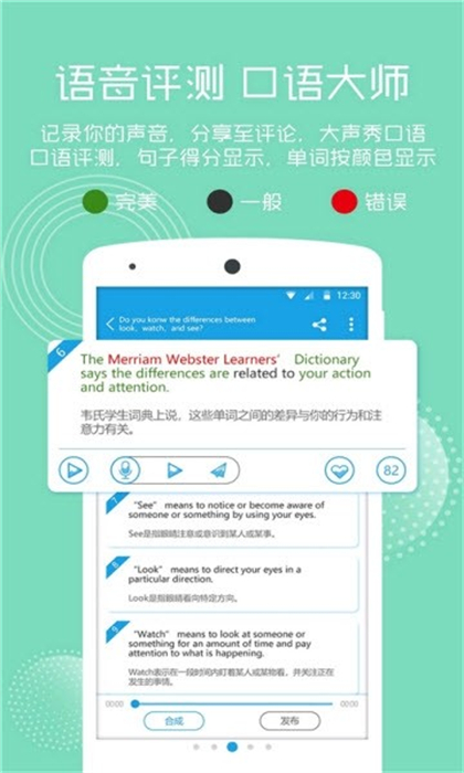 英語(yǔ)口語(yǔ)朗讀 v1.0.0 手機(jī)版 2