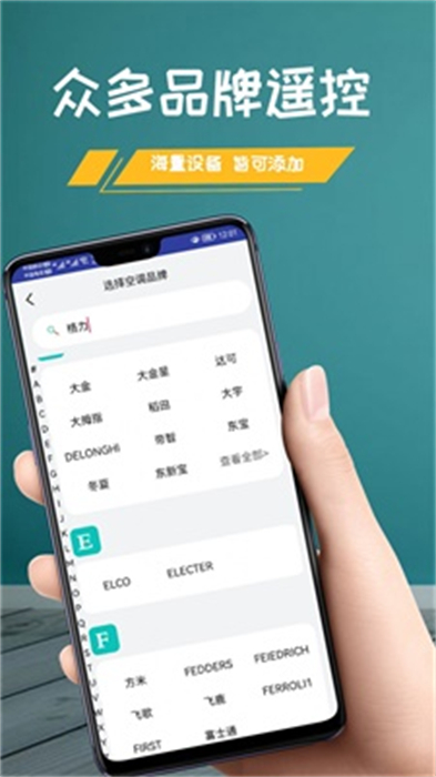 小美萬能遙控器 v1 最新版 0