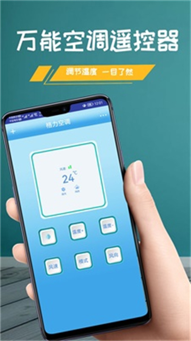 小美萬能遙控器 v1 最新版 1