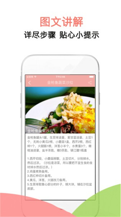 簡約辟谷食譜 v1.5 安卓版 0