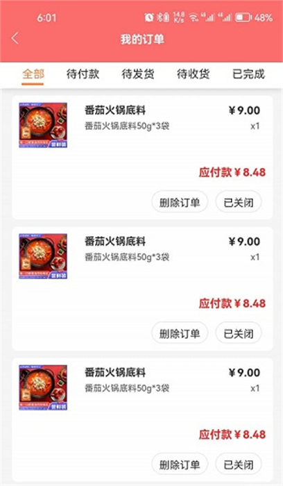 小紅同學美食商城 v1.0.12 安卓版 0
