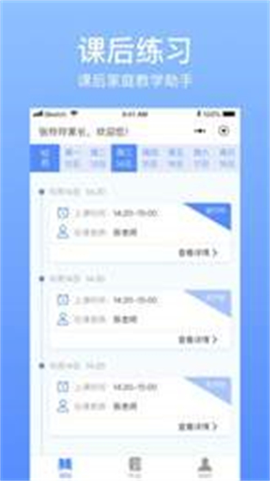 育能運(yùn)動(dòng) v1.0.4 安卓版 0