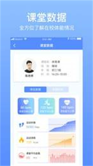 育能運(yùn)動(dòng) v1.0.4 安卓版 2