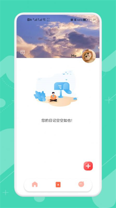 旅行大玩家 v1.1 安卓版 2
