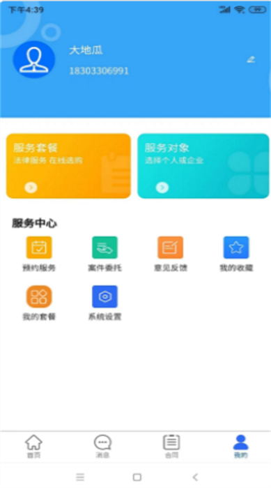 律百年 v1.0.25 安卓版 0