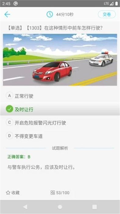 駕?？荚囈稽c(diǎn)通 v2.8.4 安卓版 0