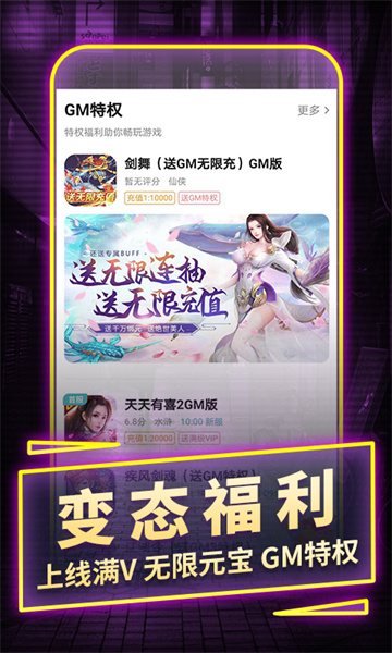 一元手游游戲平臺(tái) v4.6.1 官方安卓版 1