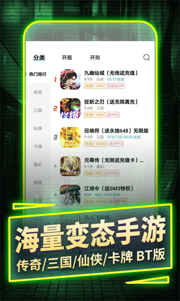 一元手游游戲平臺(tái) v4.6.1 官方安卓版 3
